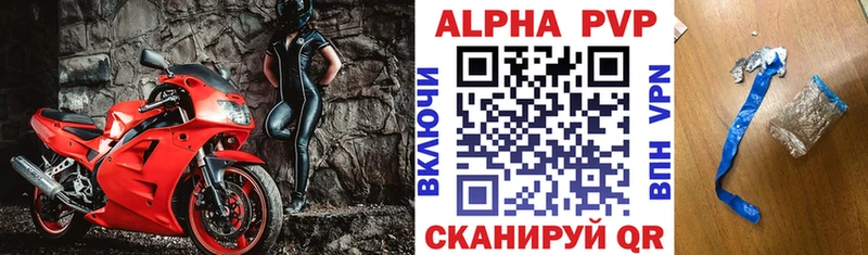 A-PVP Crystall  Мыски 