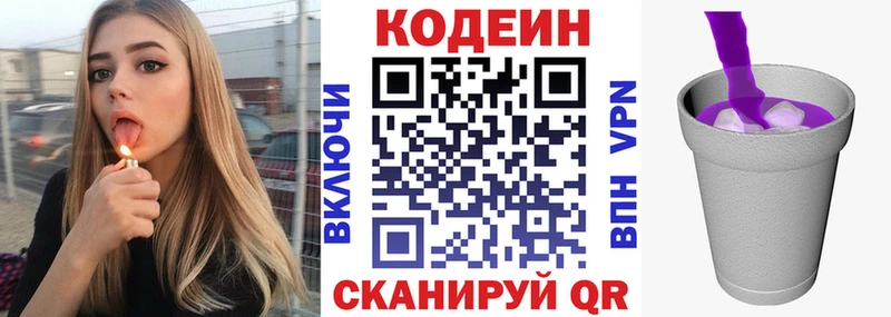 Codein Purple Drank  Мыски 
