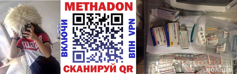 МЕТАДОН VHQ  Мыски 