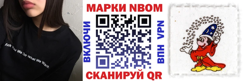 Марки NBOMe 1,5мг  МЕГА как войти  Мыски 
